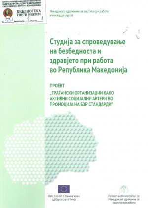 Студија за спроведување на безбедноста и здравјето при работа во Република Македонија
